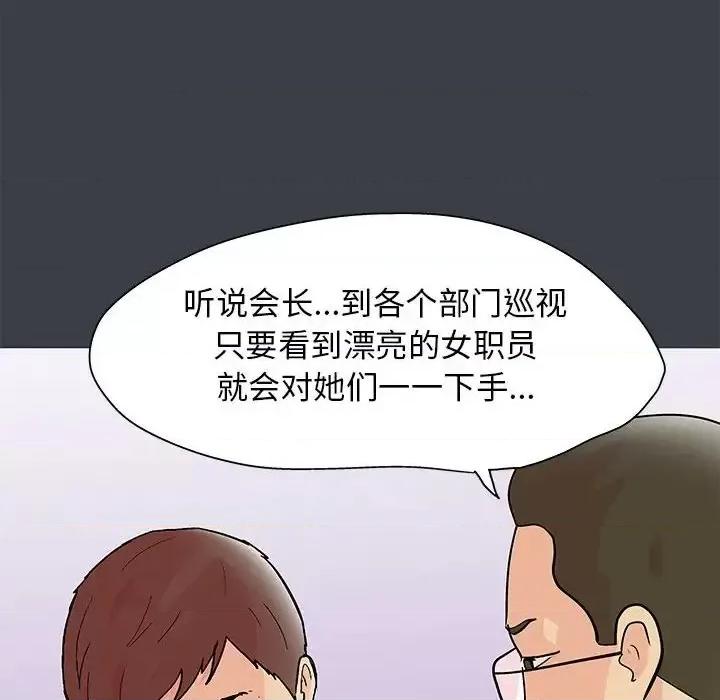倒数计时100天 走不出的房间-第 53 话 第17页