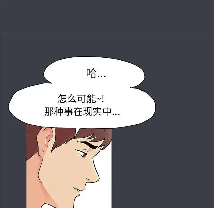 倒数计时100天 走不出的房间-第 53 话 第19页