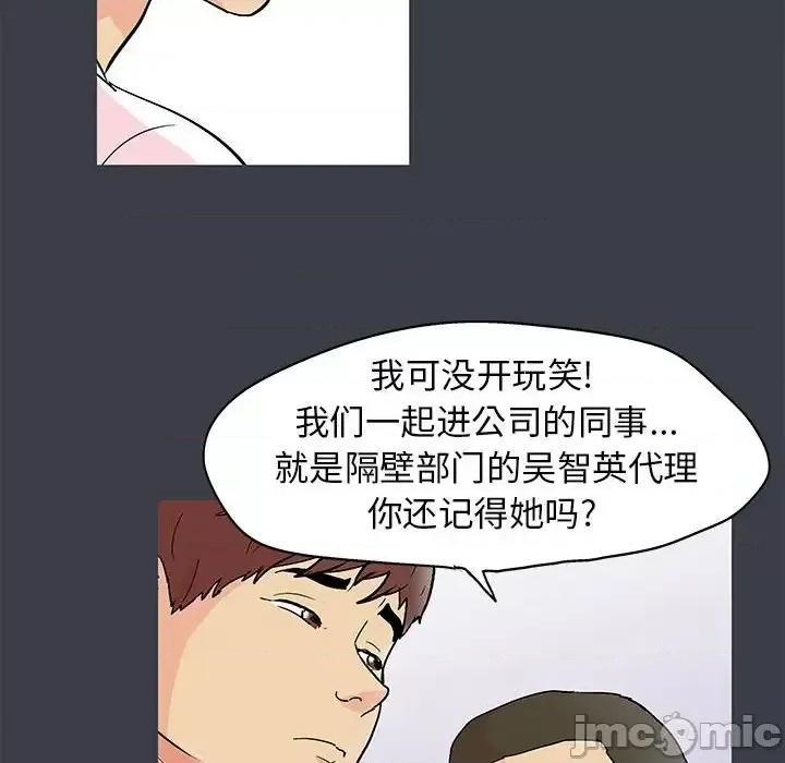 倒数计时100天 走不出的房间-第 53 话 第20页