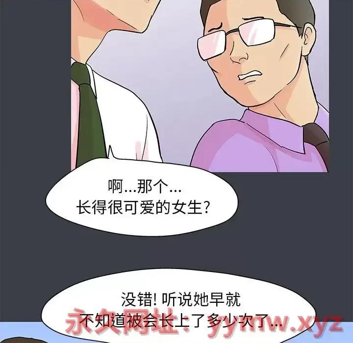 倒数计时100天 走不出的房间-第 53 话 第21页