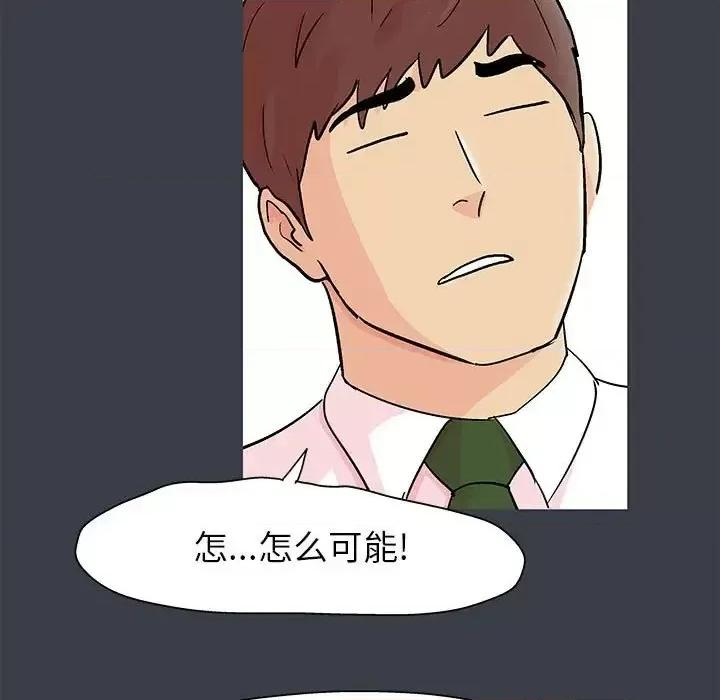 倒数计时100天 走不出的房间-第 53 话 第23页