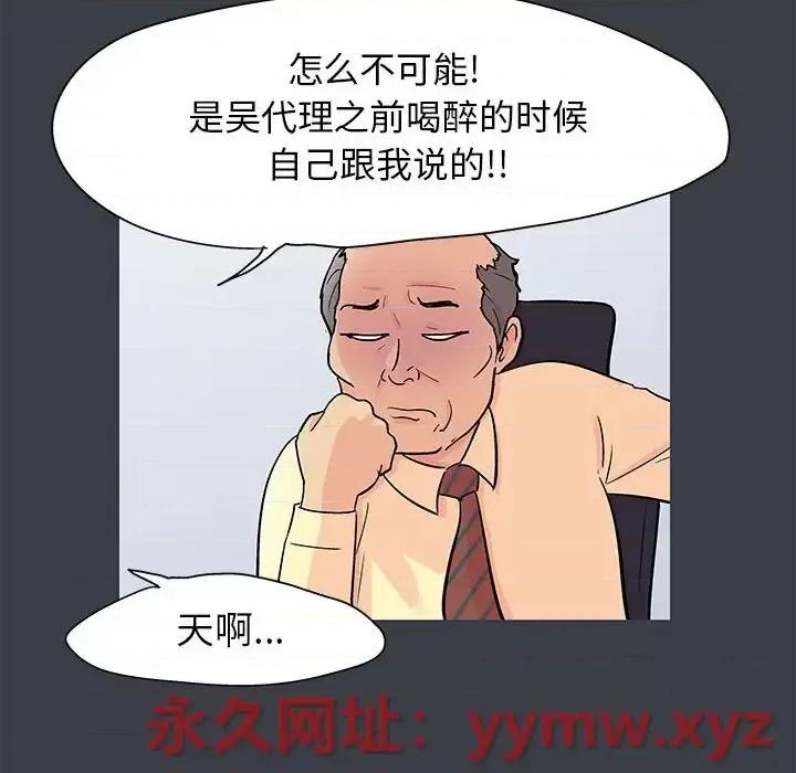 倒数计时100天 走不出的房间-第 53 话 第24页