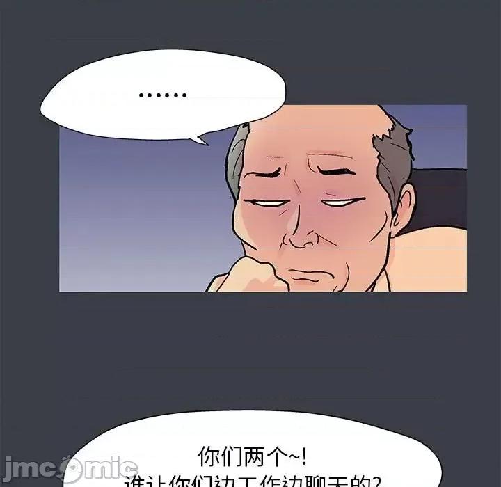 倒数计时100天 走不出的房间-第 53 话 第25页