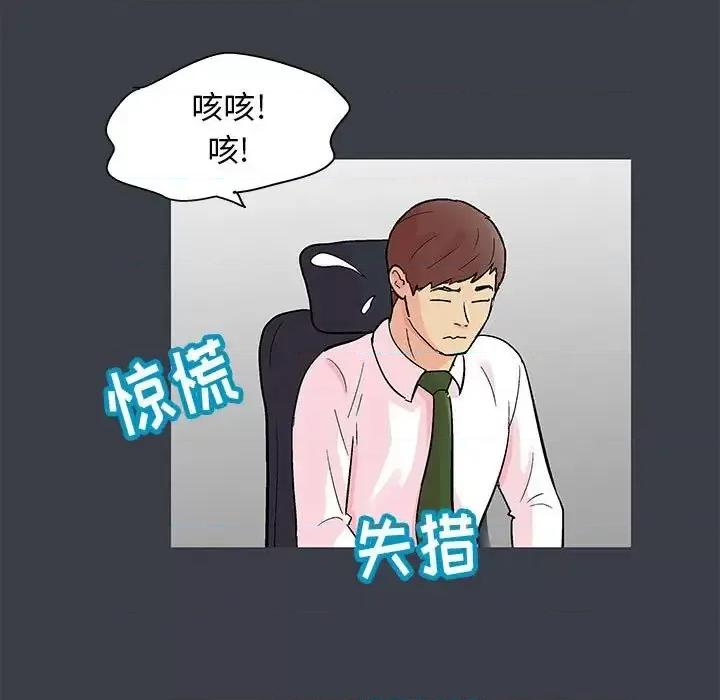 倒数计时100天 走不出的房间-第 53 话 第27页