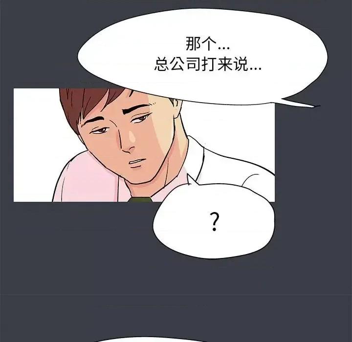 倒数计时100天 走不出的房间-第 53 话 第28页