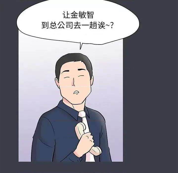 倒数计时100天 走不出的房间-第 53 话 第29页