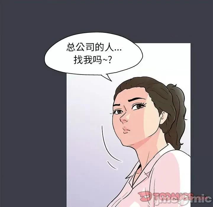 倒数计时100天 走不出的房间-第 53 话 第30页
