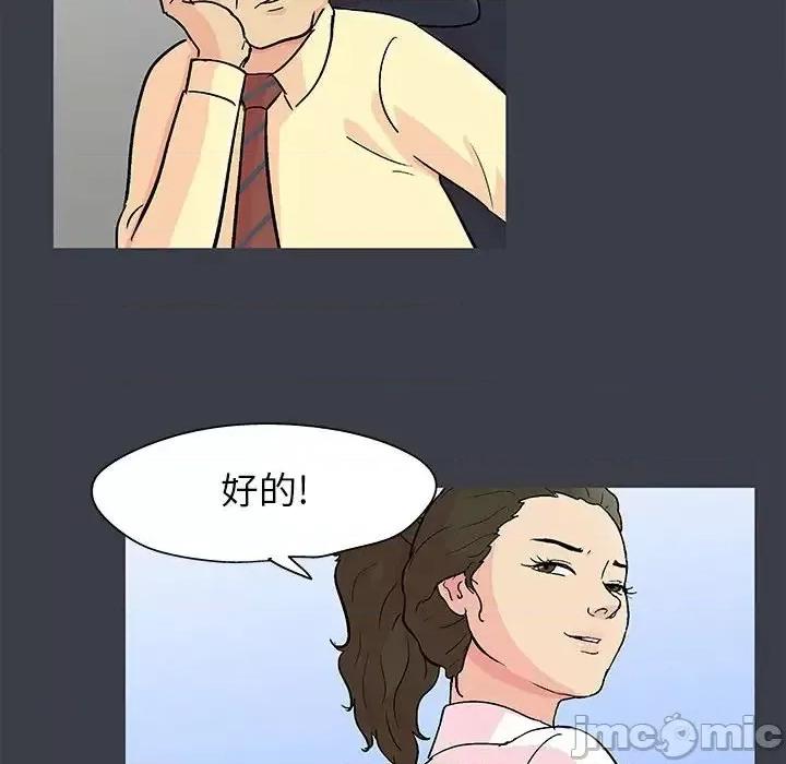 倒数计时100天 走不出的房间-第 53 话 第40页