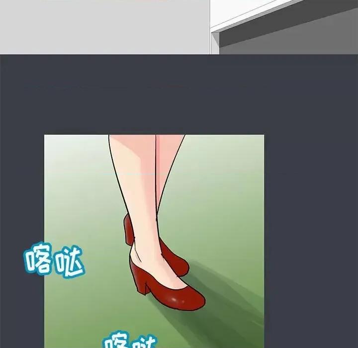 倒数计时100天 走不出的房间-第 53 话 第44页