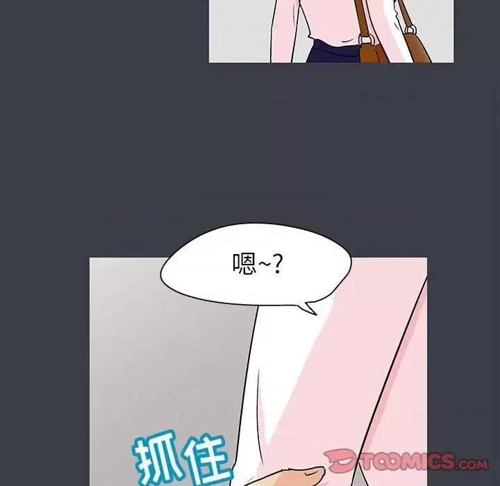 倒数计时100天 走不出的房间-第 53 话 第46页