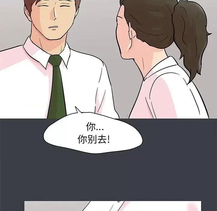 倒数计时100天 走不出的房间-第 53 话 第48页