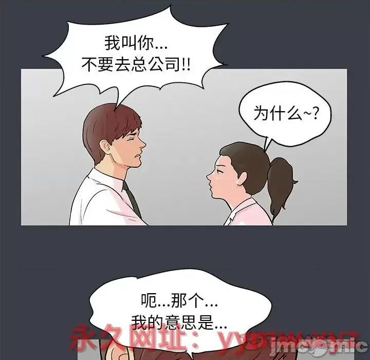倒数计时100天 走不出的房间-第 53 话 第50页