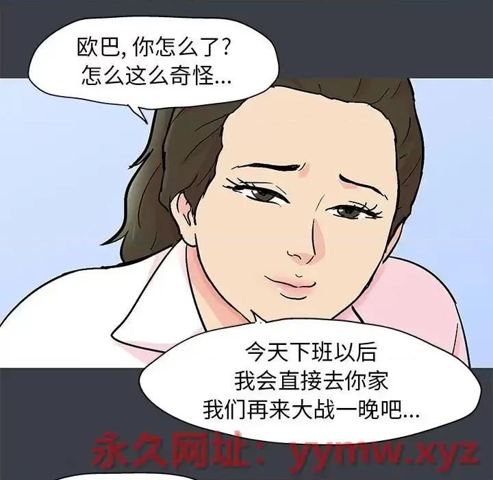 倒数计时100天 走不出的房间-第 53 话 第53页