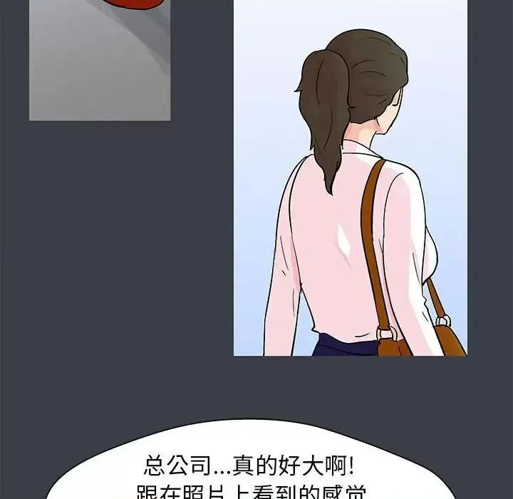 倒数计时100天 走不出的房间-第 53 话 第59页