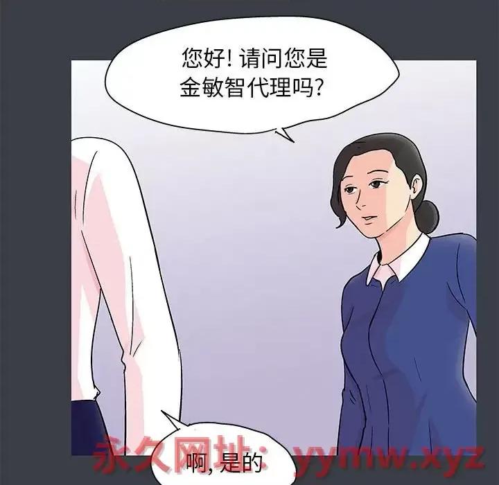 倒数计时100天 走不出的房间-第 53 话 第61页