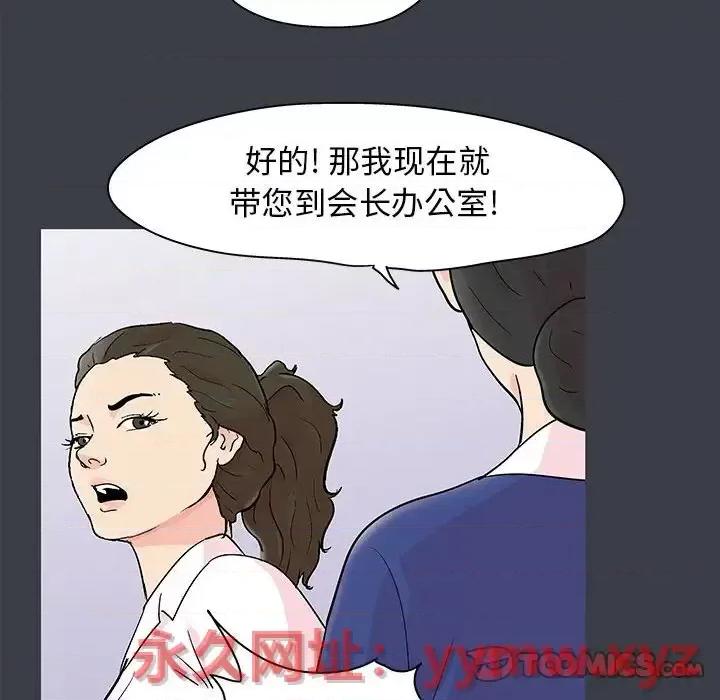 倒数计时100天 走不出的房间-第 53 话 第62页
