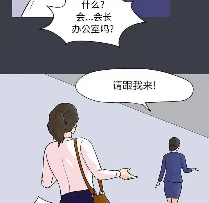 倒数计时100天 走不出的房间-第 53 话 第63页