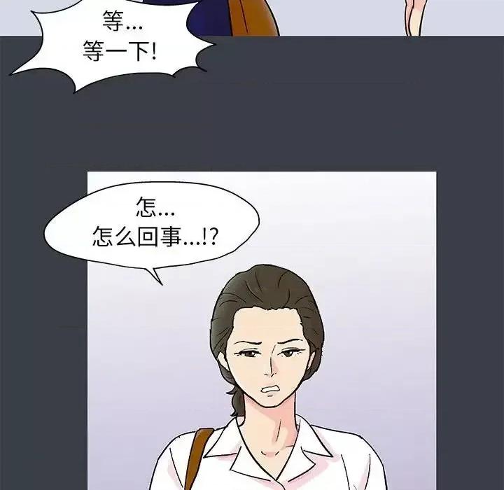 倒数计时100天 走不出的房间-第 53 话 第64页