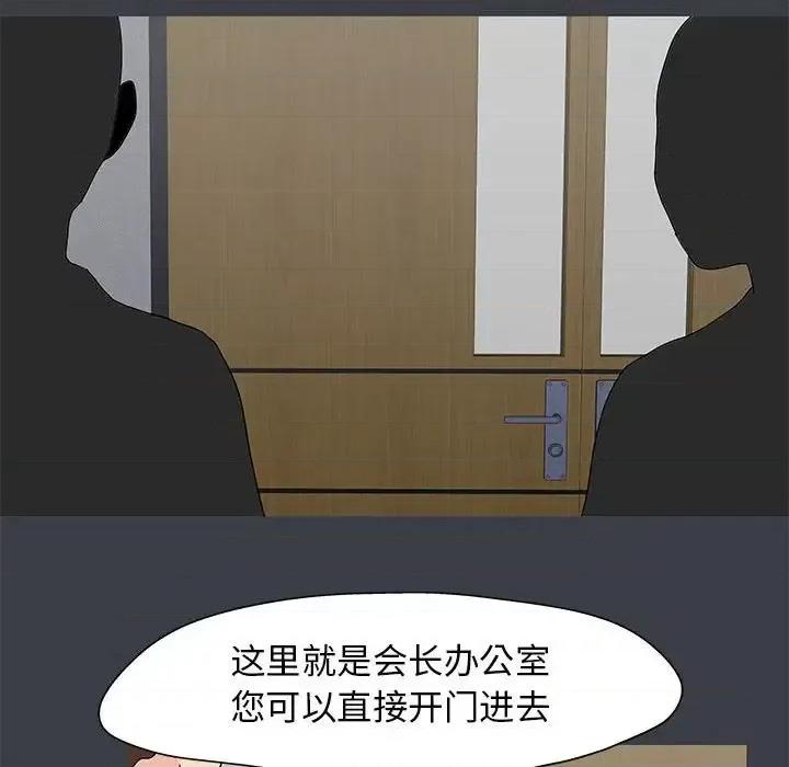 倒数计时100天 走不出的房间-第 53 话 第67页