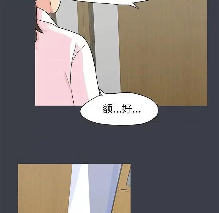 倒数计时100天 走不出的房间-第 53 话 第68页