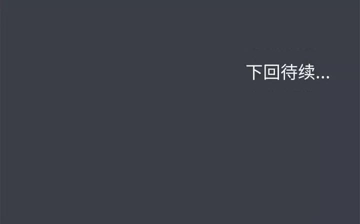 倒数计时100天 走不出的房间-第 53 话 第73页