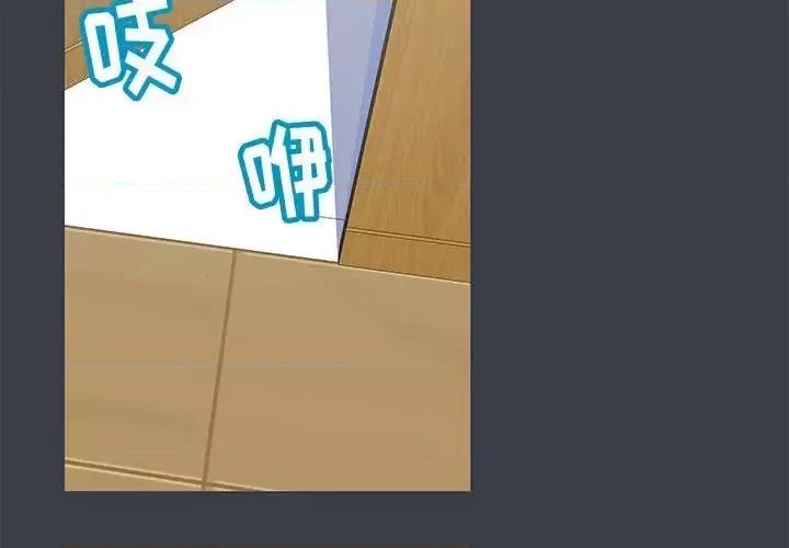 倒数计时100天 走不出的房间-第 54 话 第4页