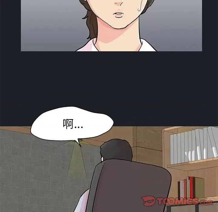 倒数计时100天 走不出的房间-第 54 话 第14页