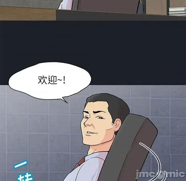 倒数计时100天 走不出的房间-第 54 话 第15页