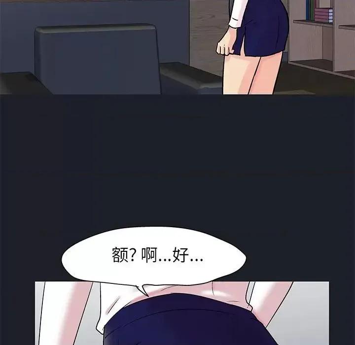 倒数计时100天 走不出的房间-第 54 话 第17页