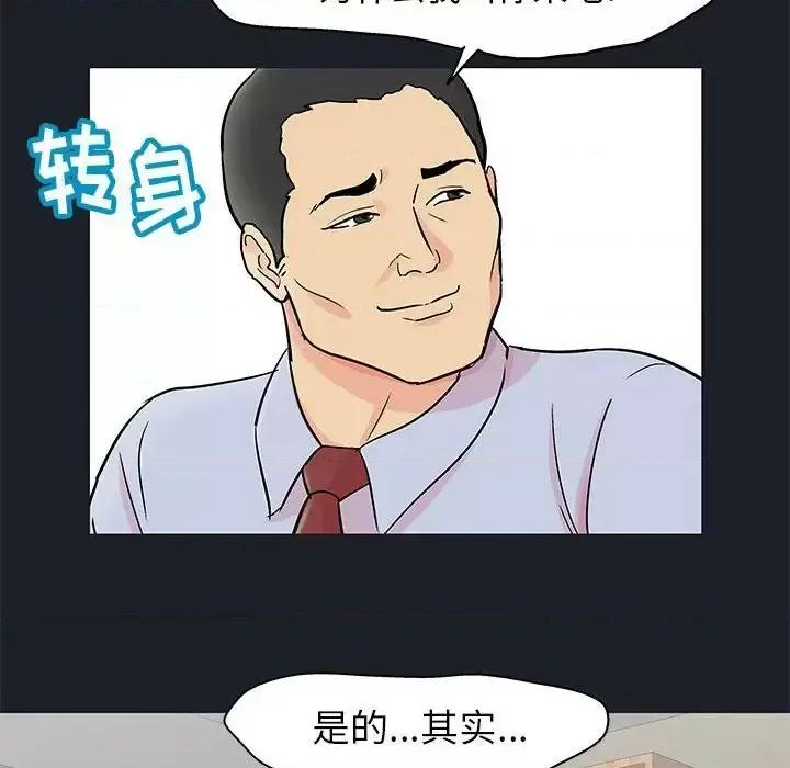 倒数计时100天 走不出的房间-第 54 话 第19页
