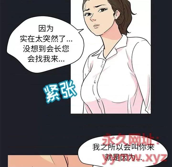 倒数计时100天 走不出的房间-第 54 话 第21页