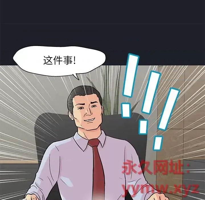 倒数计时100天 走不出的房间-第 54 话 第23页