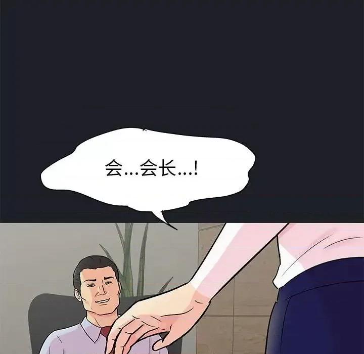 倒数计时100天 走不出的房间-第 54 话 第27页