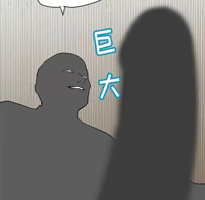 倒数计时100天 走不出的房间-第 54 话 第29页