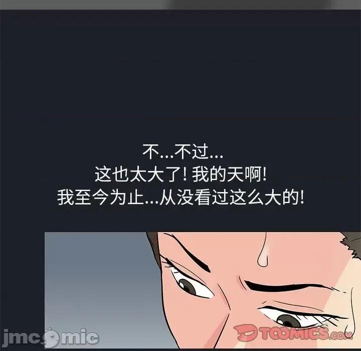 倒数计时100天 走不出的房间-第 54 话 第30页