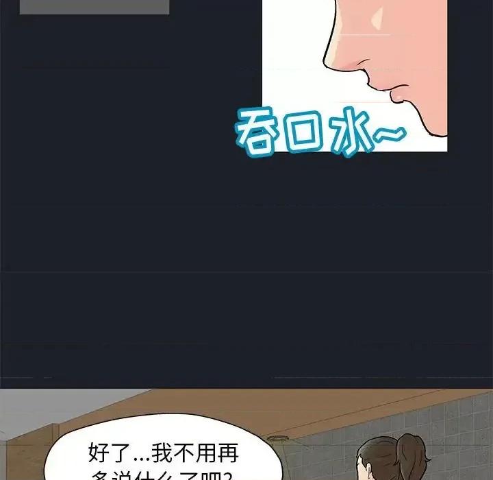 倒数计时100天 走不出的房间-第 54 话 第32页