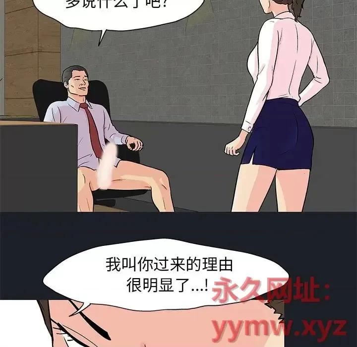 倒数计时100天 走不出的房间-第 54 话 第33页