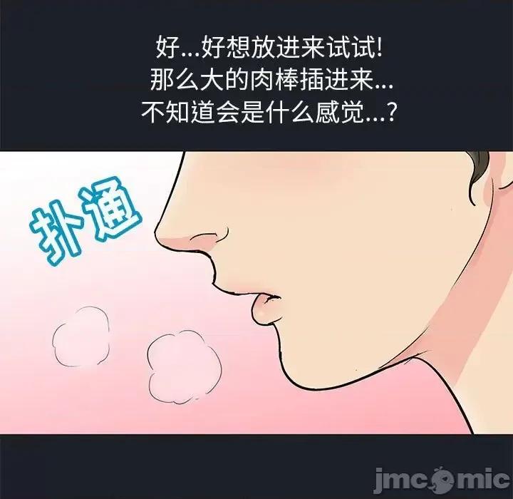 倒数计时100天 走不出的房间-第 54 话 第35页