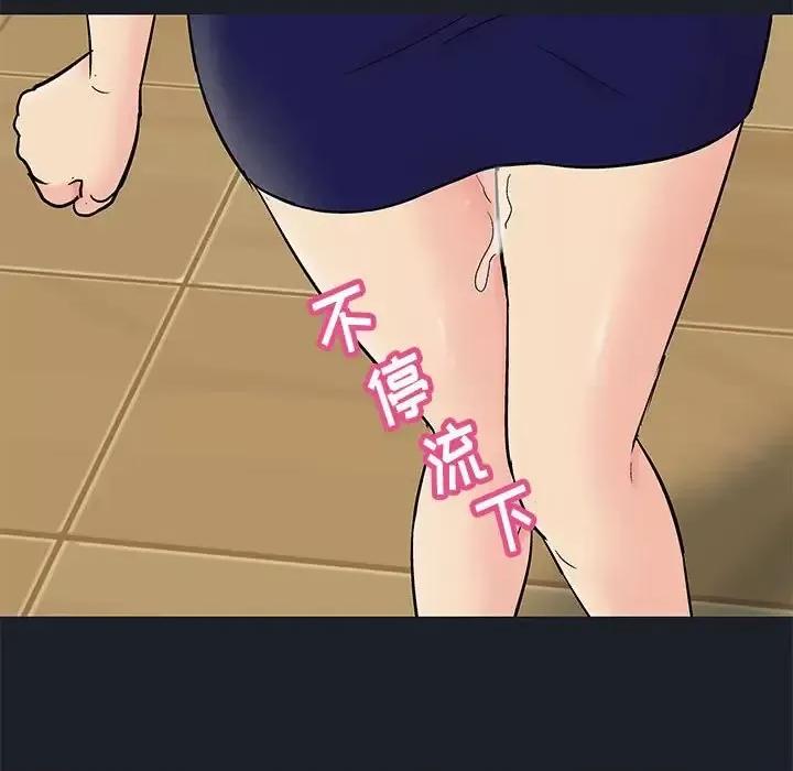 倒数计时100天 走不出的房间-第 54 话 第39页