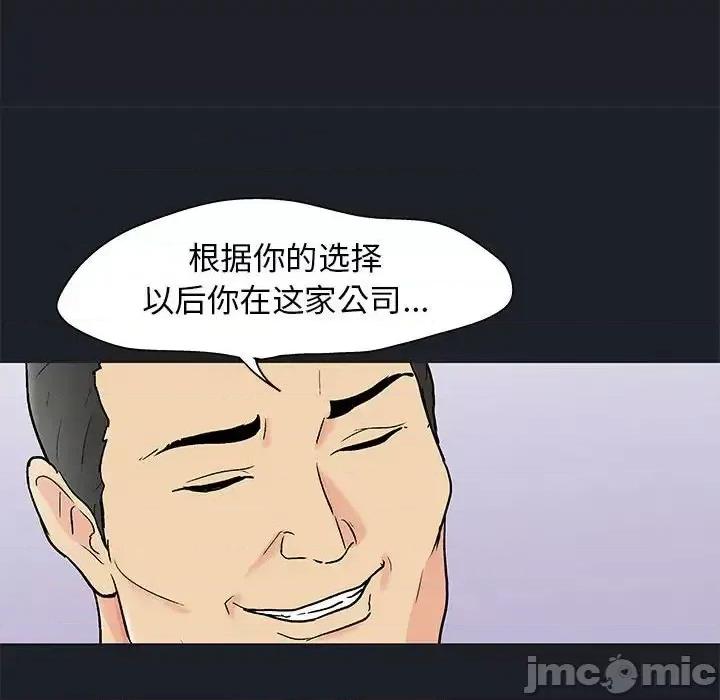 倒数计时100天 走不出的房间-第 54 话 第40页
