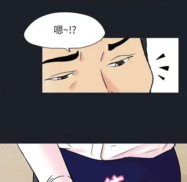 倒数计时100天 走不出的房间-第 54 话 第41页