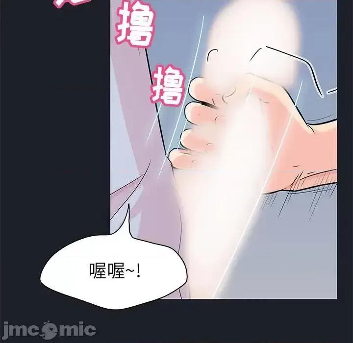 倒数计时100天 走不出的房间-第 54 话 第45页