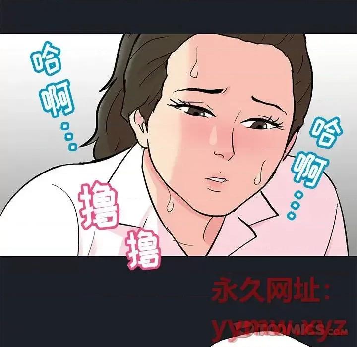 倒数计时100天 走不出的房间-第 54 话 第46页