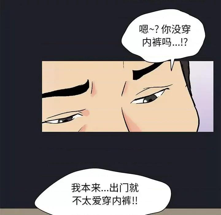 倒数计时100天 走不出的房间-第 54 话 第51页