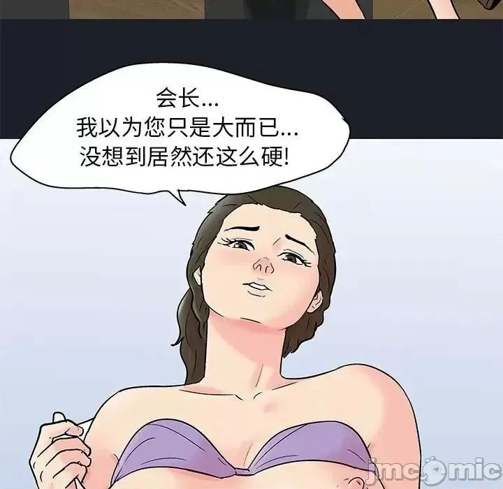 倒数计时100天 走不出的房间-第 54 话 第55页