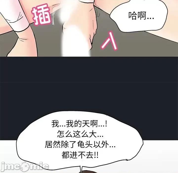 倒数计时100天 走不出的房间-第 54 话 第60页