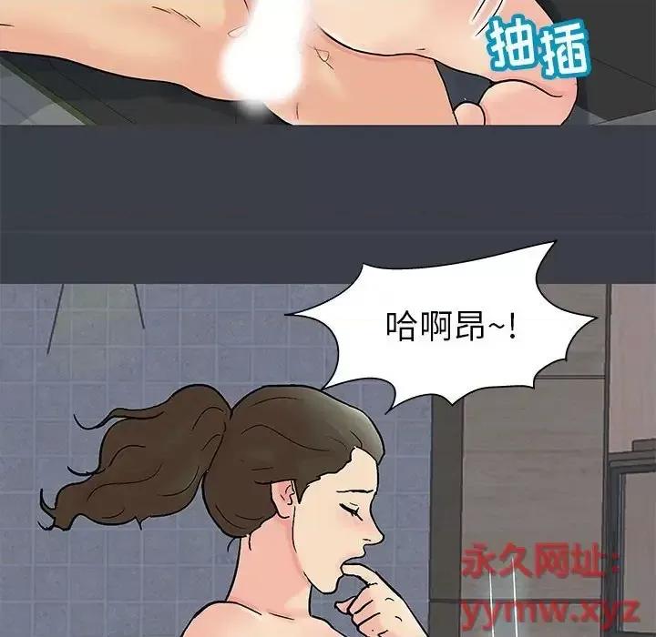 倒数计时100天 走不出的房间-第 55 话 第29页