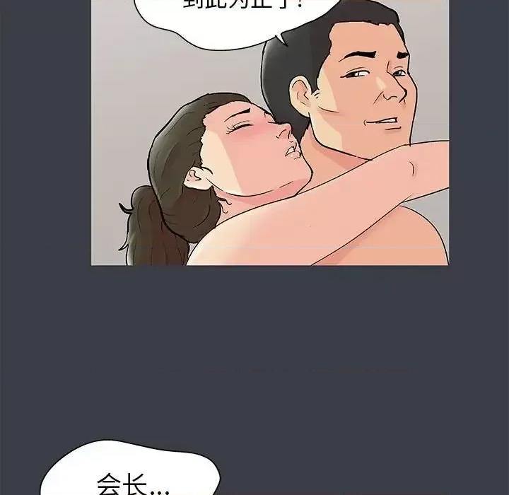 倒数计时100天 走不出的房间-第 55 话 第39页