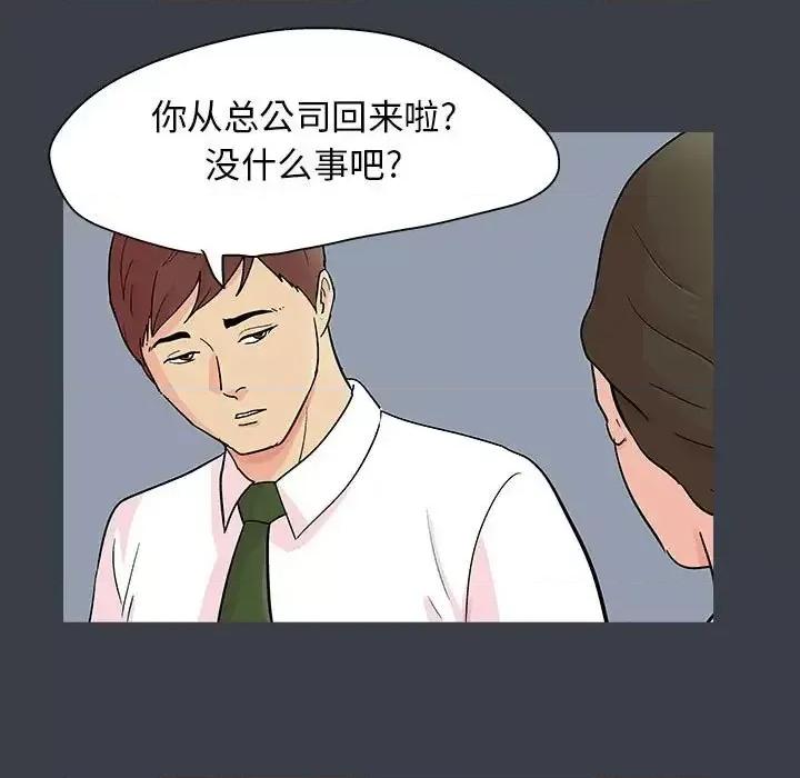 倒数计时100天 走不出的房间-第 55 话 第63页