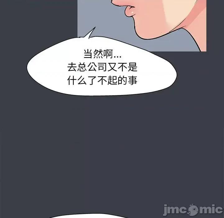 倒数计时100天 走不出的房间-第 55 话 第65页